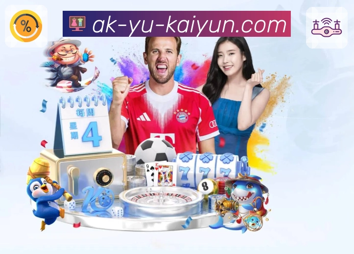 开云 体育直播 API 服务：赛程、比分、事件一站式接入